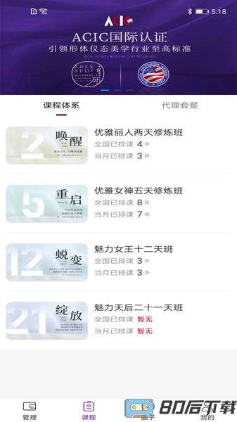 身所商户通商家移动管理平台
