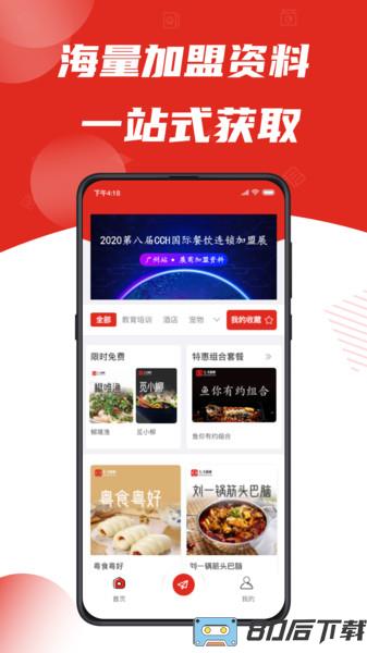 七寸副业