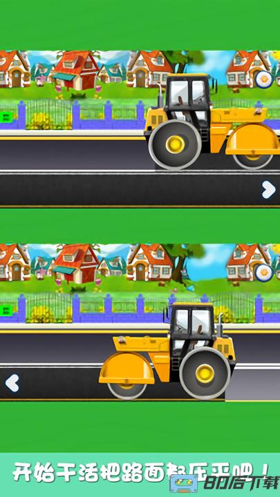 挖掘机工程车欢乐园游戏