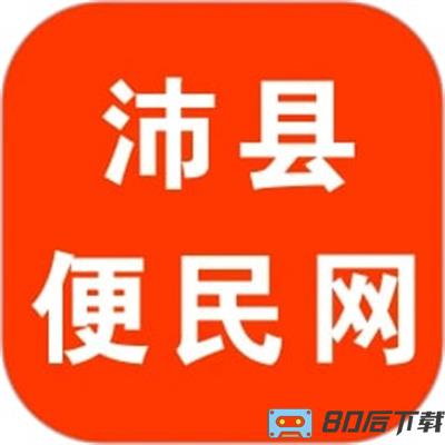 沛县便民网最新版