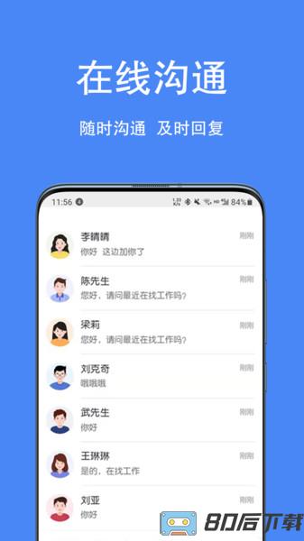 宿州人才网