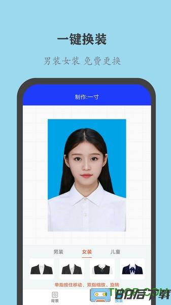 全能证件照大师