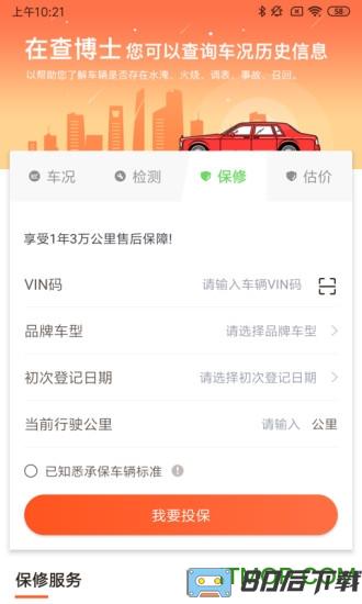 查博士企业版