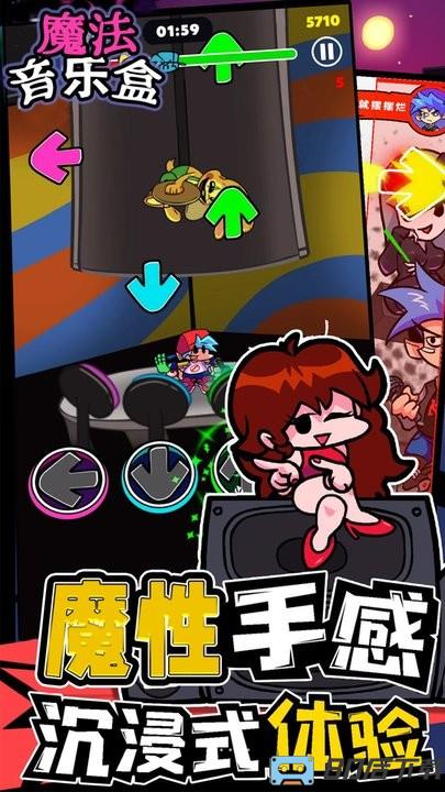 魔法音乐盒最新版