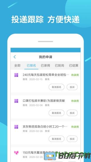 兼职赚客