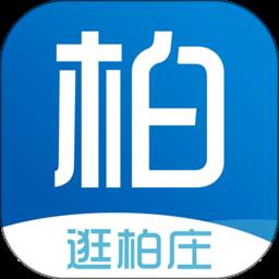 逛柏庄同城服务