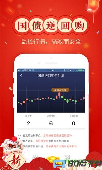 华金证券优+理财客户端