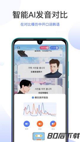 羊驼韩语最新版