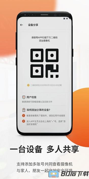 全橙看家官方版