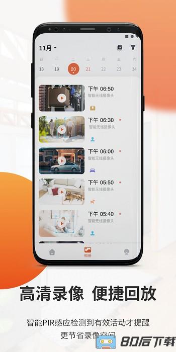全橙看家官方版