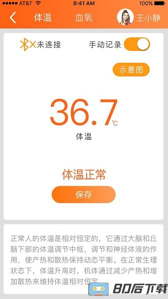 远联健康