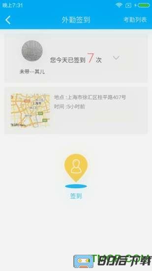 才到云(办公软件)