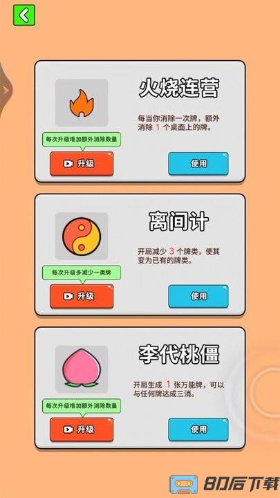 最牛挑战游戏