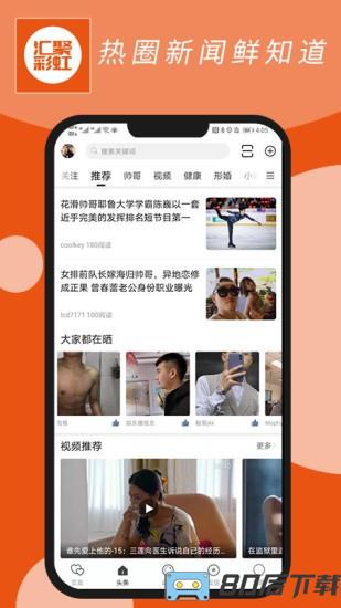 汇聚彩虹 汇聚彩虹下载安装