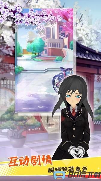 再见校园大作战下载