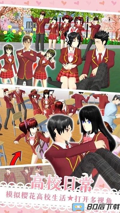 樱花次元少女官方版