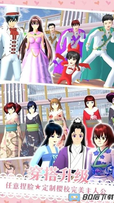 樱花次元少女官方版