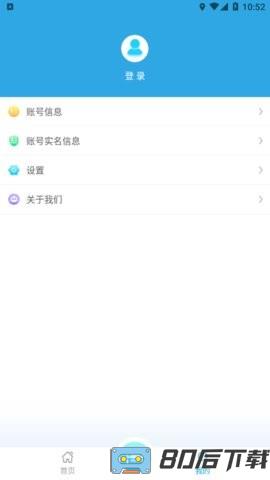 滨海软盾手机版