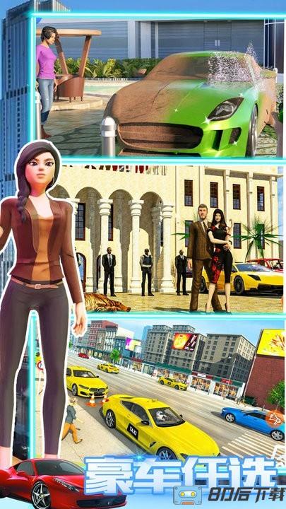 模拟人生大街最新版