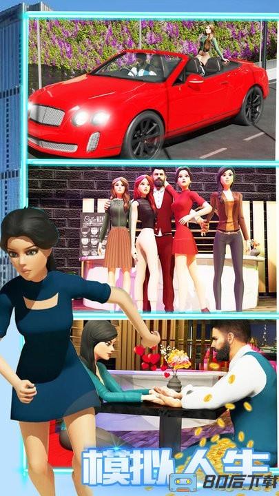 模拟人生大街最新版