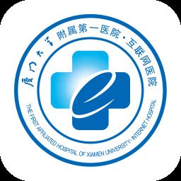 厦大一附院软件
