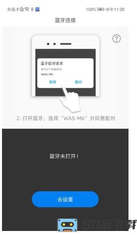 wastransapp