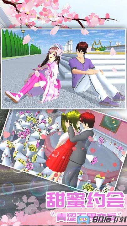 樱花大学生活模拟最新版