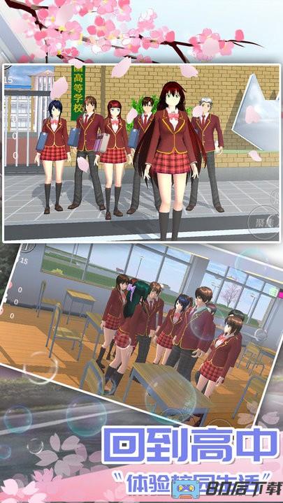 樱花大学生活模拟最新版
