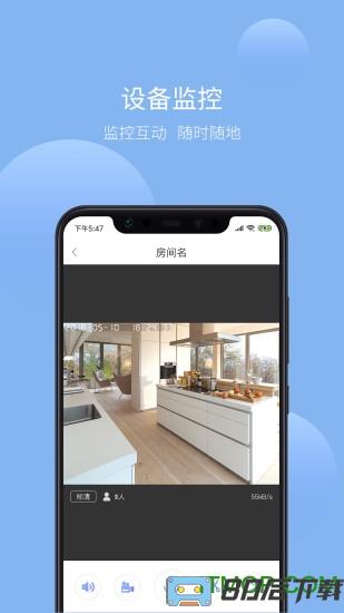 有看头监控app