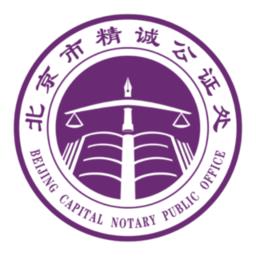 精诚云证官方版