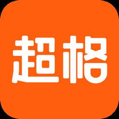 超格教育手机版