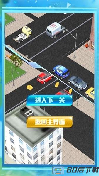 我的先行计划游戏