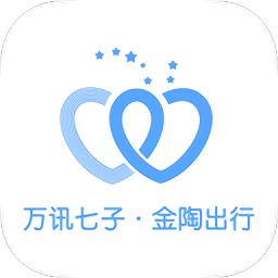 金陶出行最新版