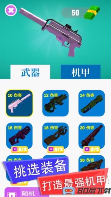 全民开机甲游戏