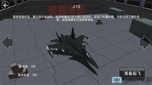 现代海战制空模拟