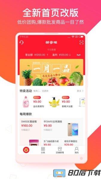 中国邮政邮掌柜app