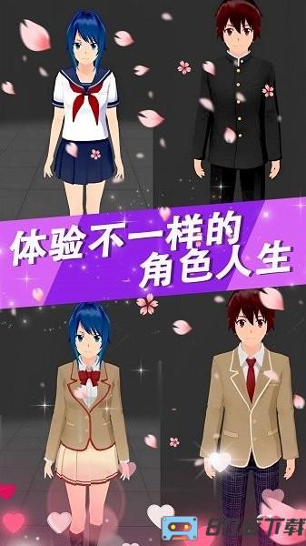 樱花高校少女物语