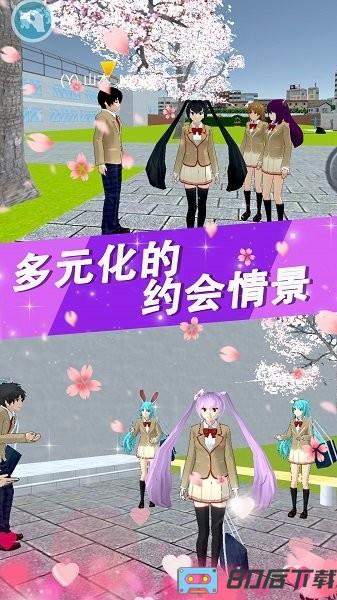 樱花高校少女物语