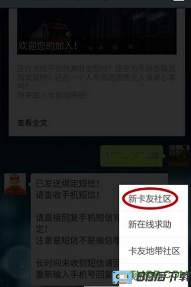 卡友地带 卡友地带app
