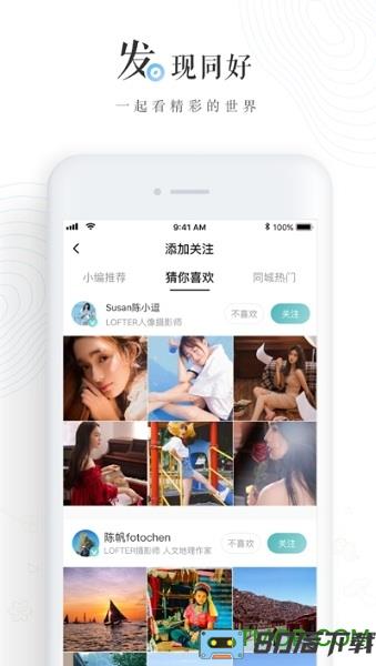 LOFTER网易老福特