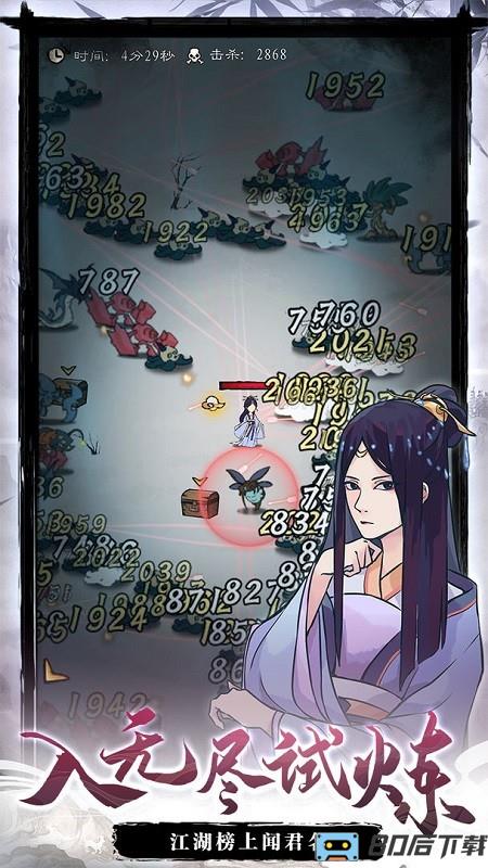 九重试炼最新版本