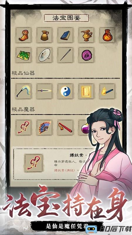 九重试炼最新版本