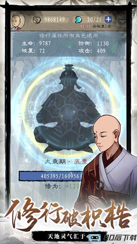 九重试炼最新版本