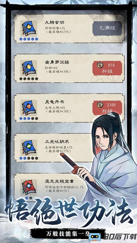 九重试炼最新版本