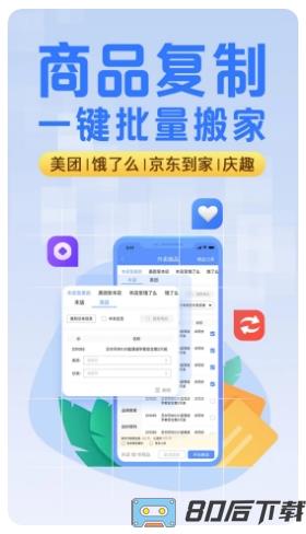 庆趣助手