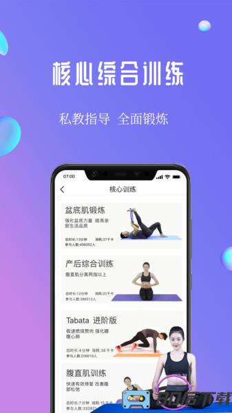 7动凯格尔产后健身运动健康app