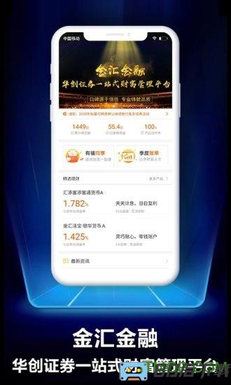 华创证券e智通