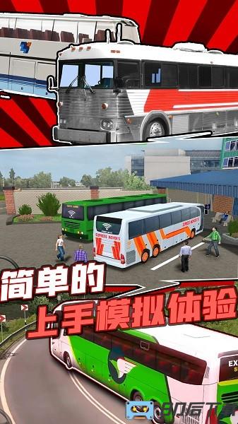 专业巴士模拟器2020手机版