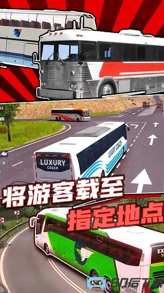 专业巴士模拟器2020手机版