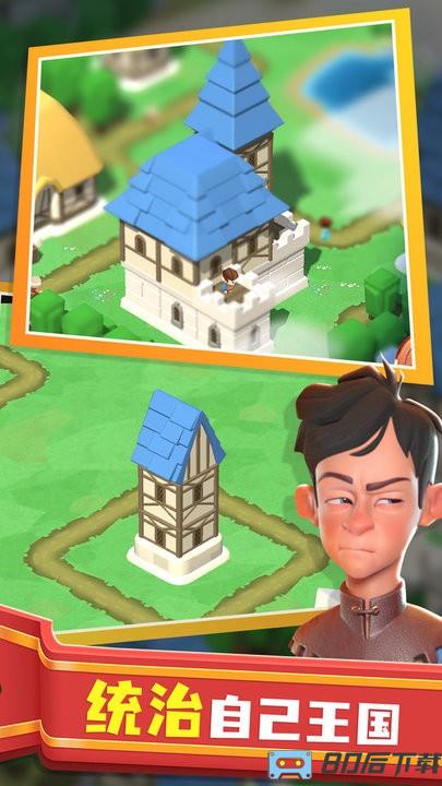 王国重建官方版